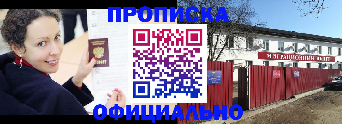 пропишу в квартире в Людиново