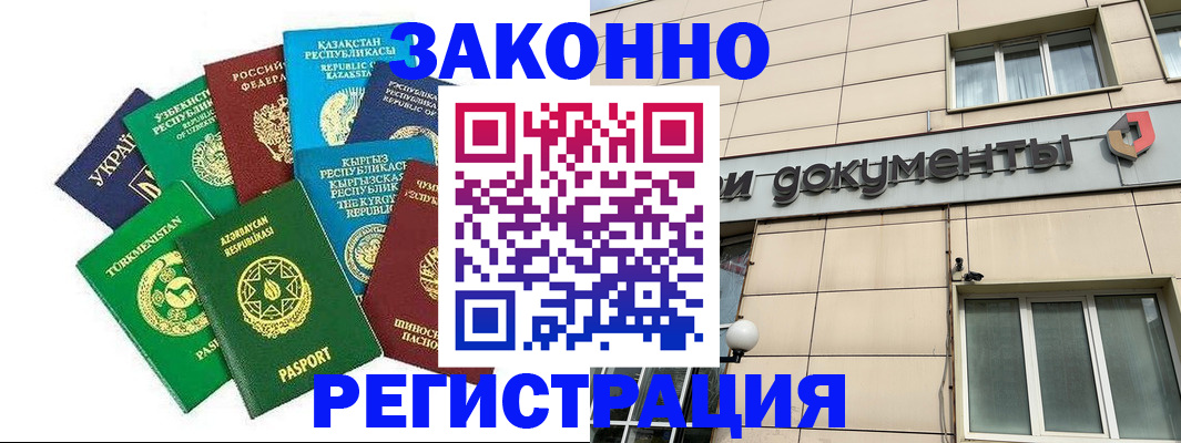 прописка для кредита в Людиново