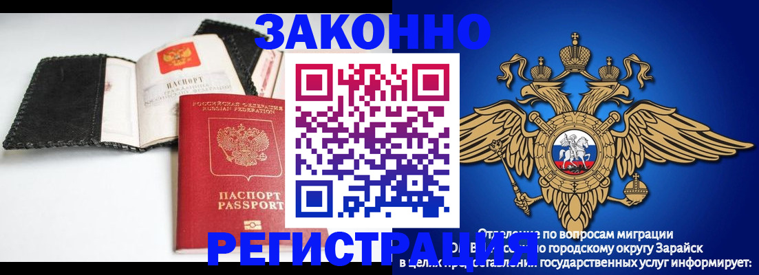 временная регистрация купить в Людиново